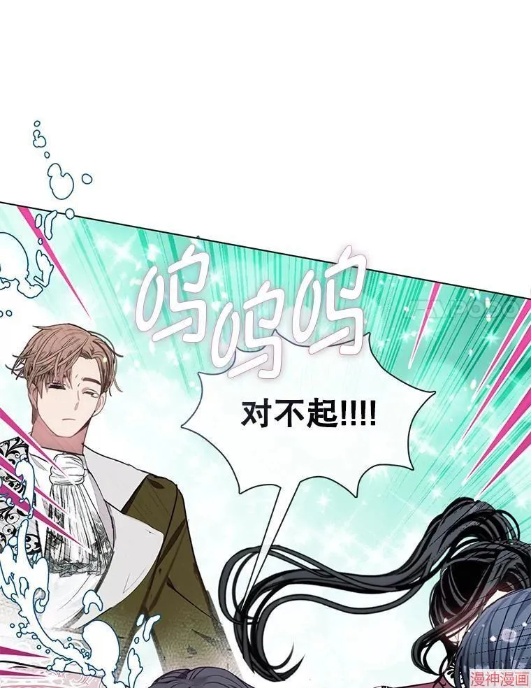 第84话 第14页