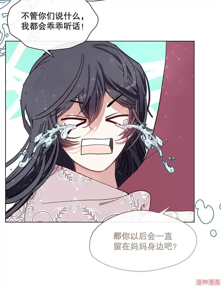 第84话 第16页