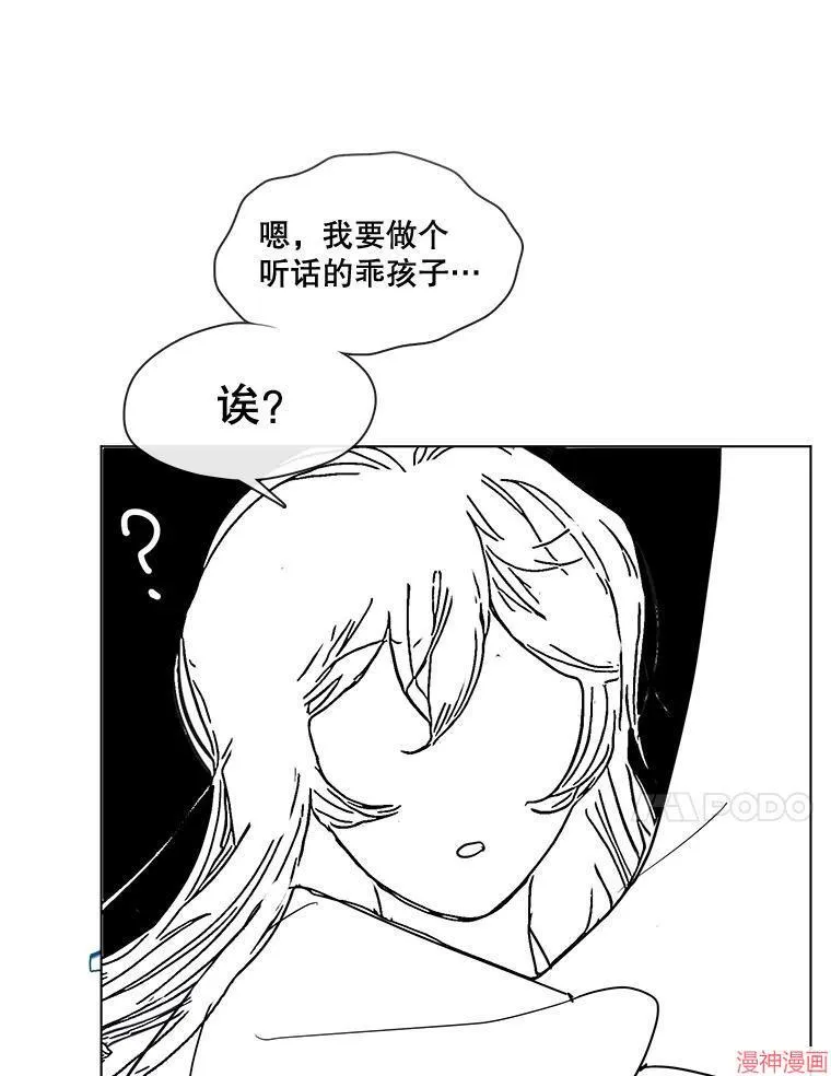 第84话 第17页
