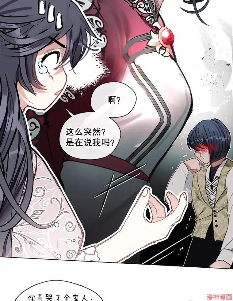 第84话 第20页