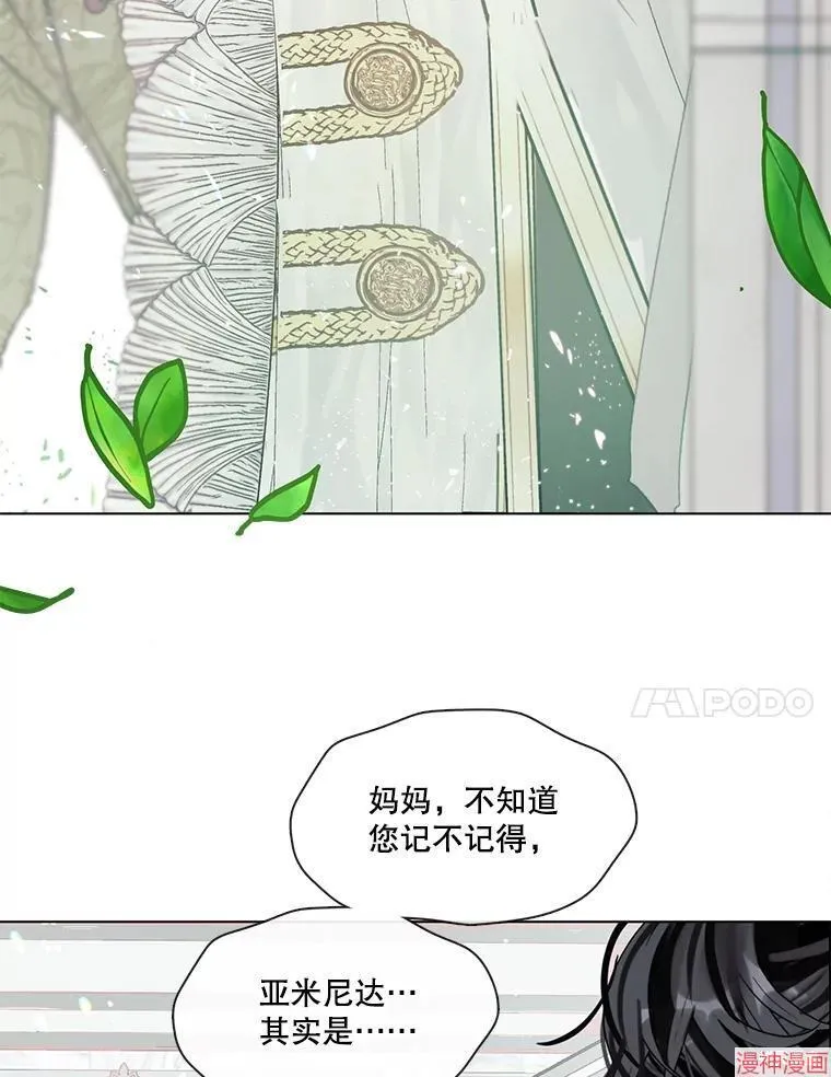 第84话 第27页