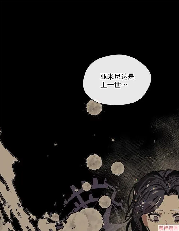 第84话 第29页