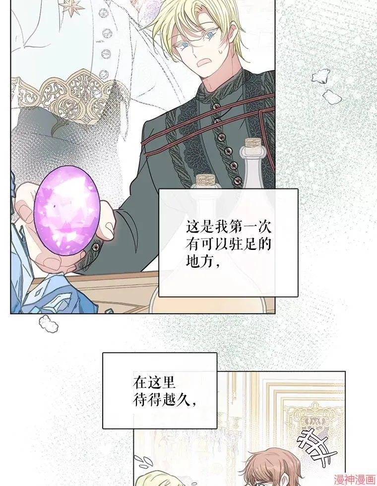 第84话 第36页