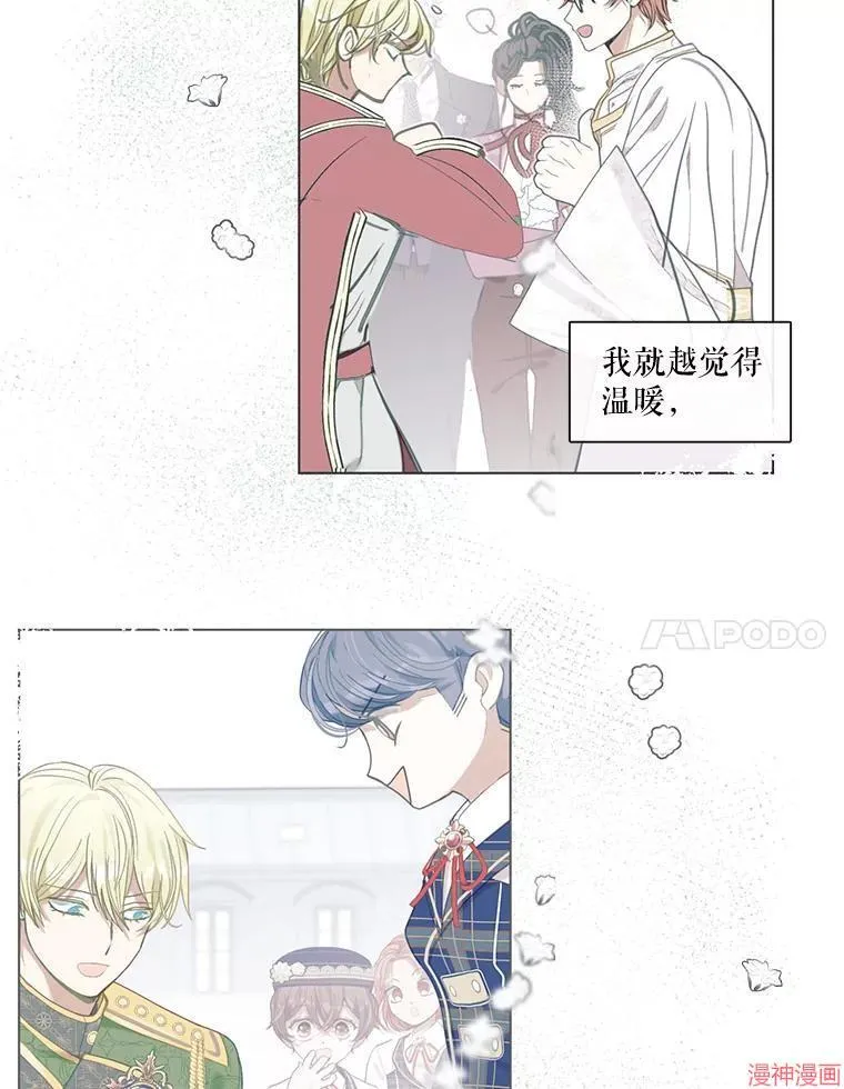 第84话 第37页