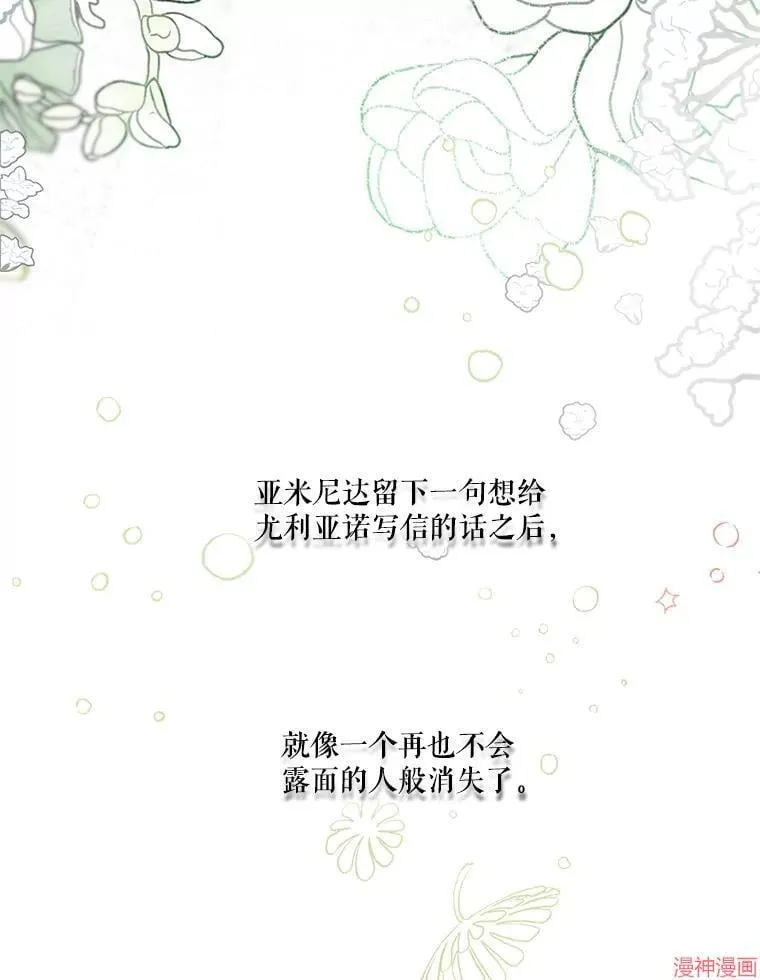 第84话 第43页