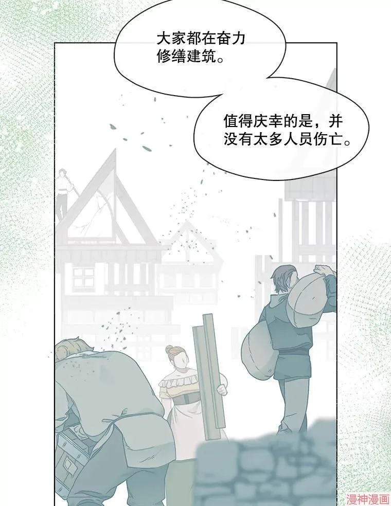 第84话 第52页