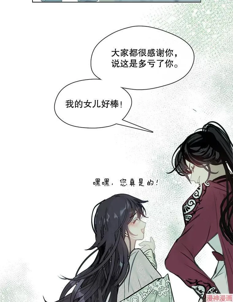 第84话 第53页