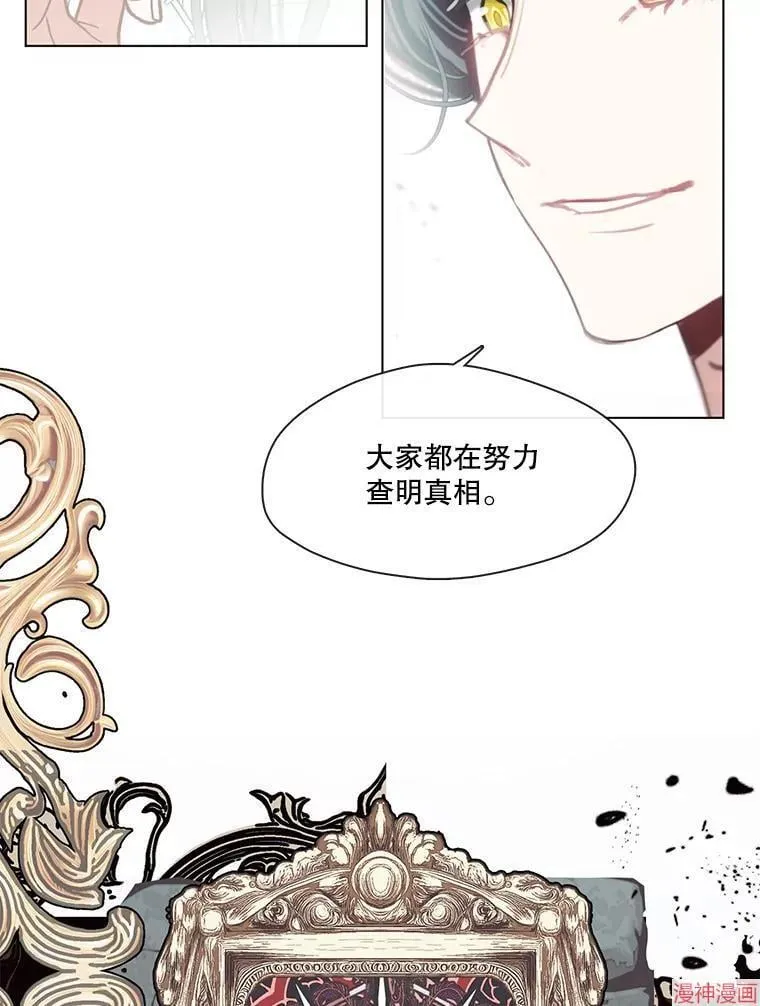 第84话 第62页