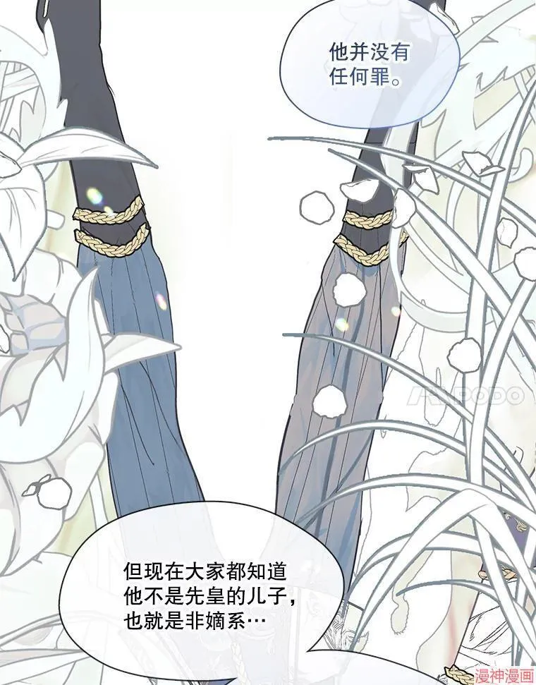 第84话 第77页