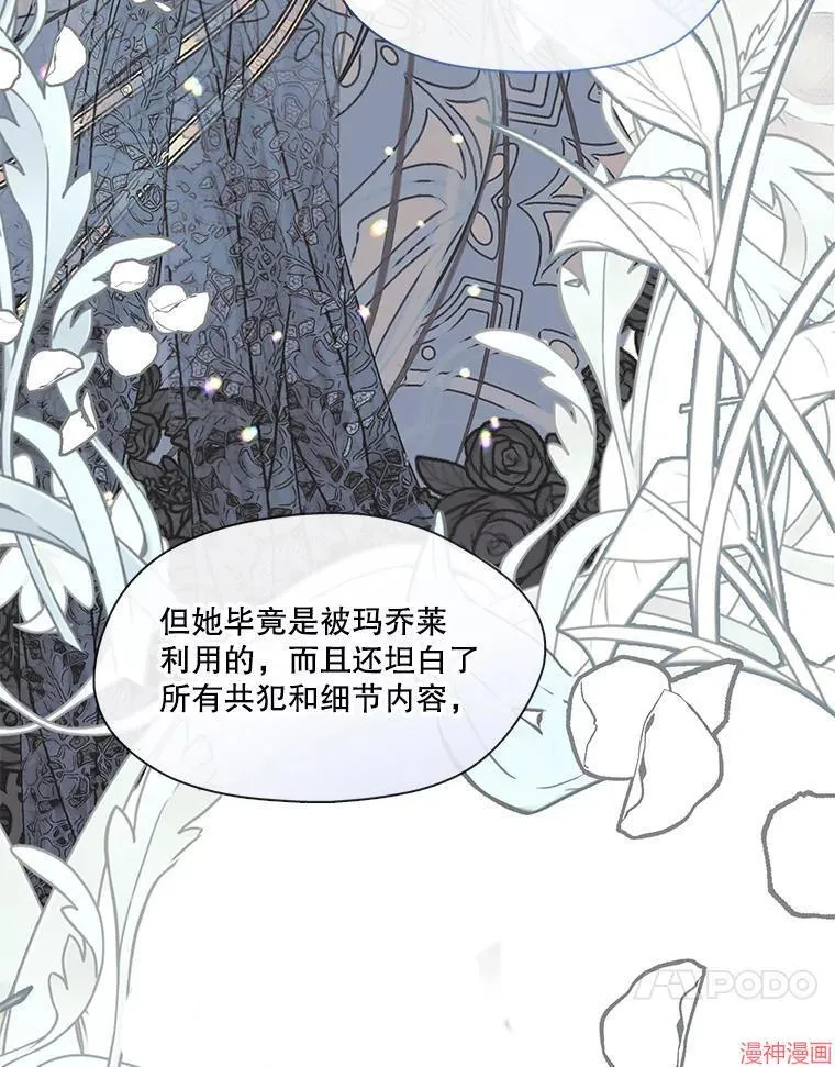第84话 第80页