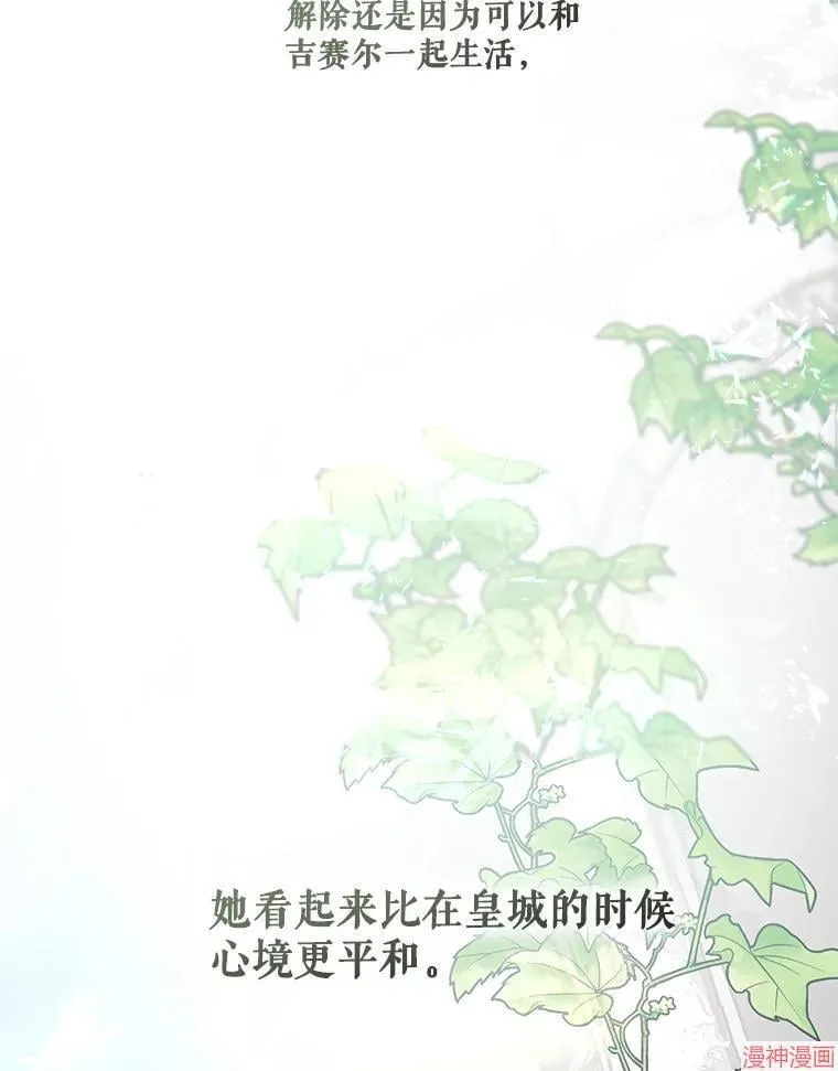 第84话 第83页
