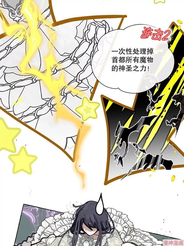 第84话 第92页