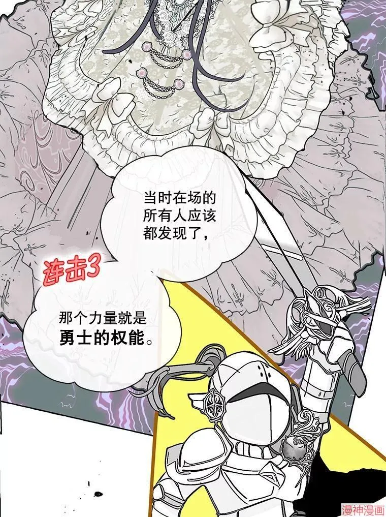 第84话 第93页