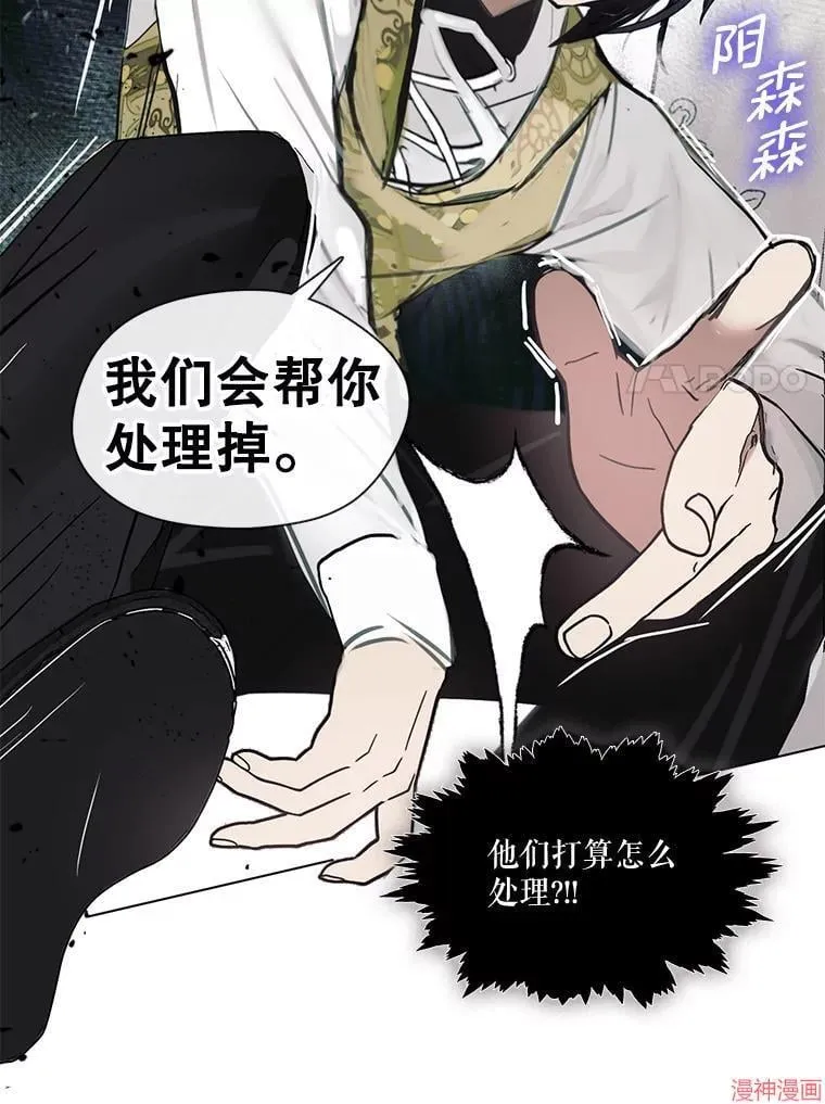 第84话 第97页