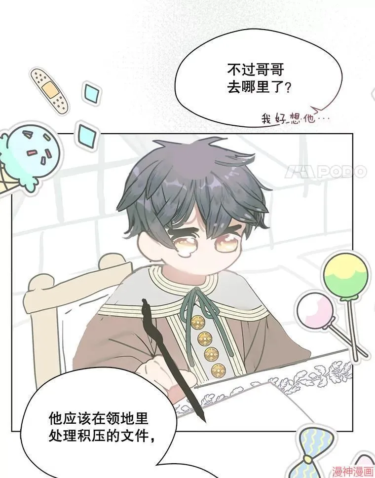 第84话 第110页
