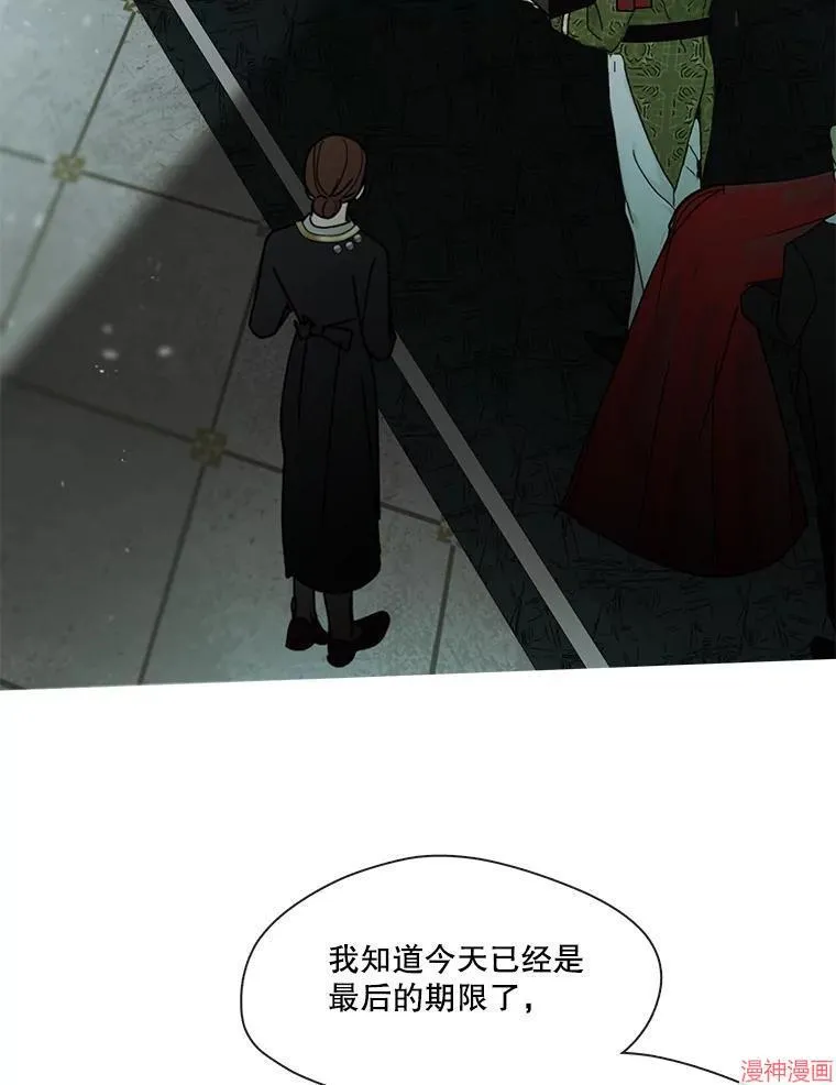 第85话 第5页
