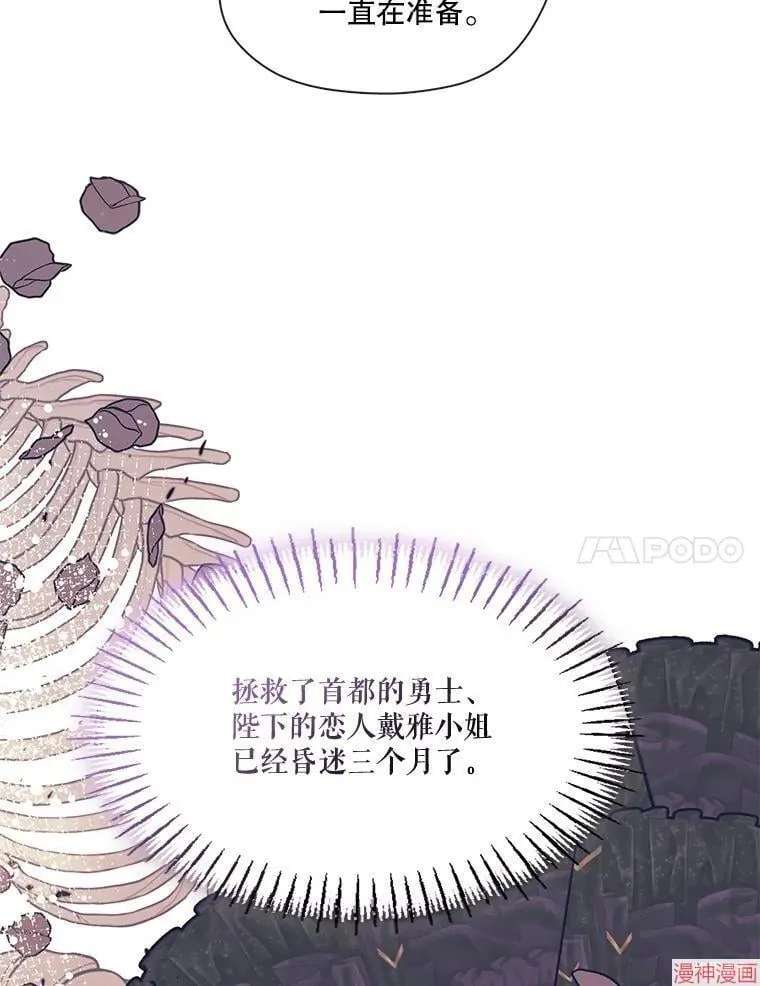 第85话 第7页