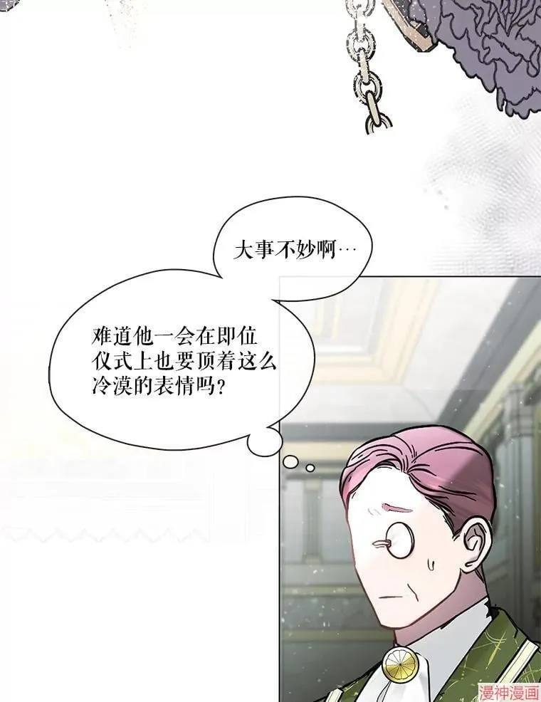 第85话 第11页