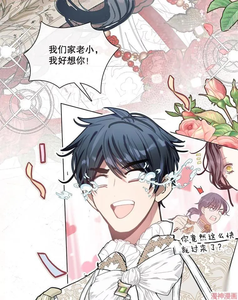 第85话 第27页