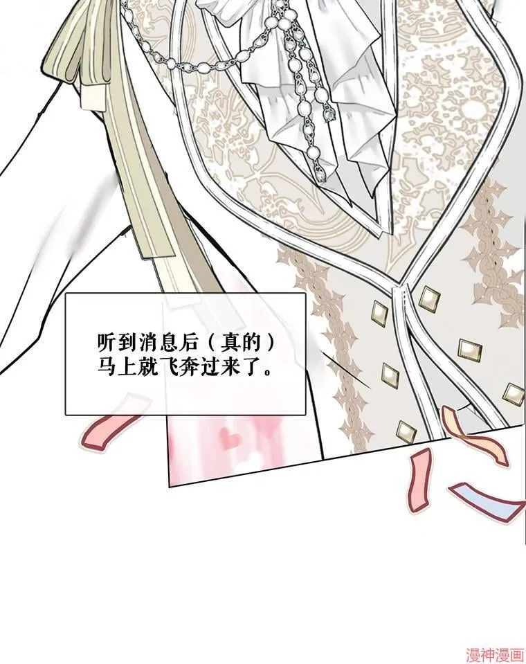 第85话 第28页