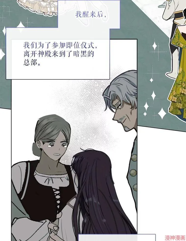 第85话 第30页