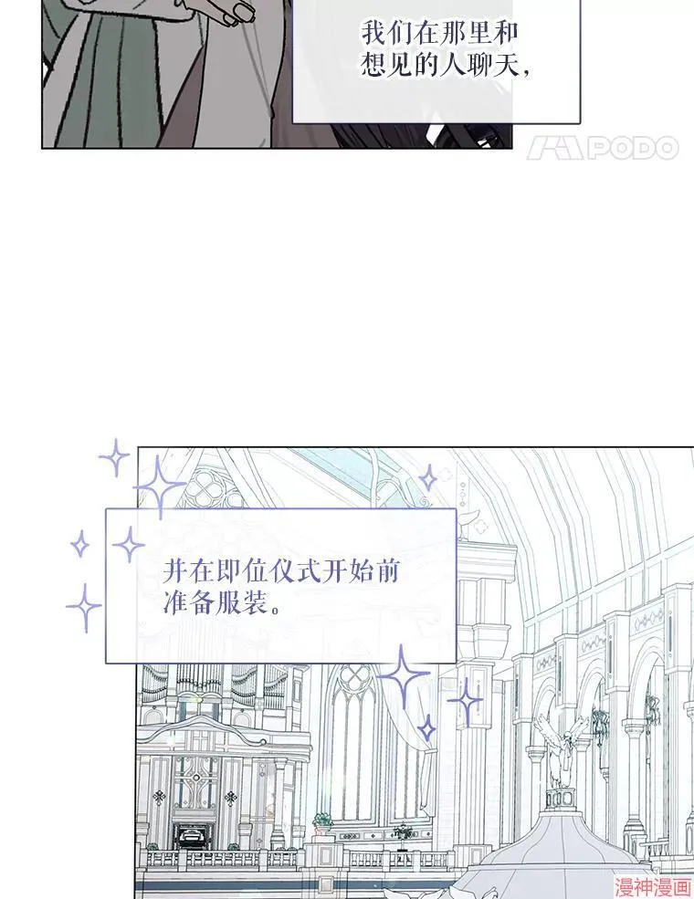 第85话 第31页