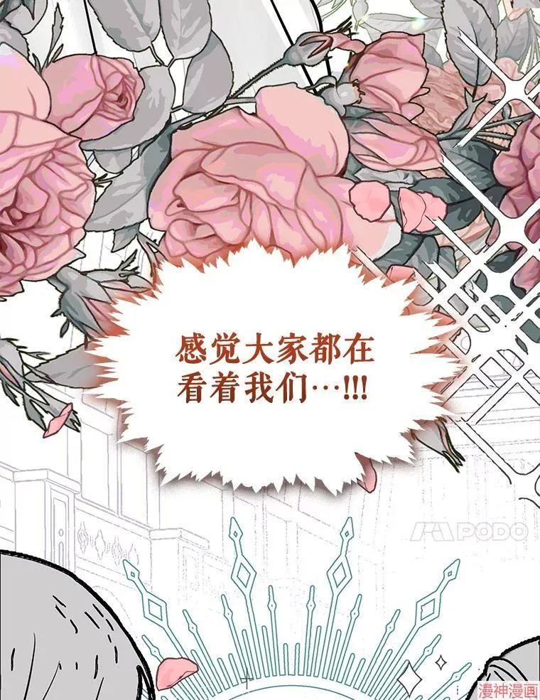 第85话 第37页