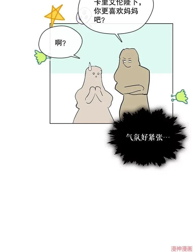 第85话 第43页