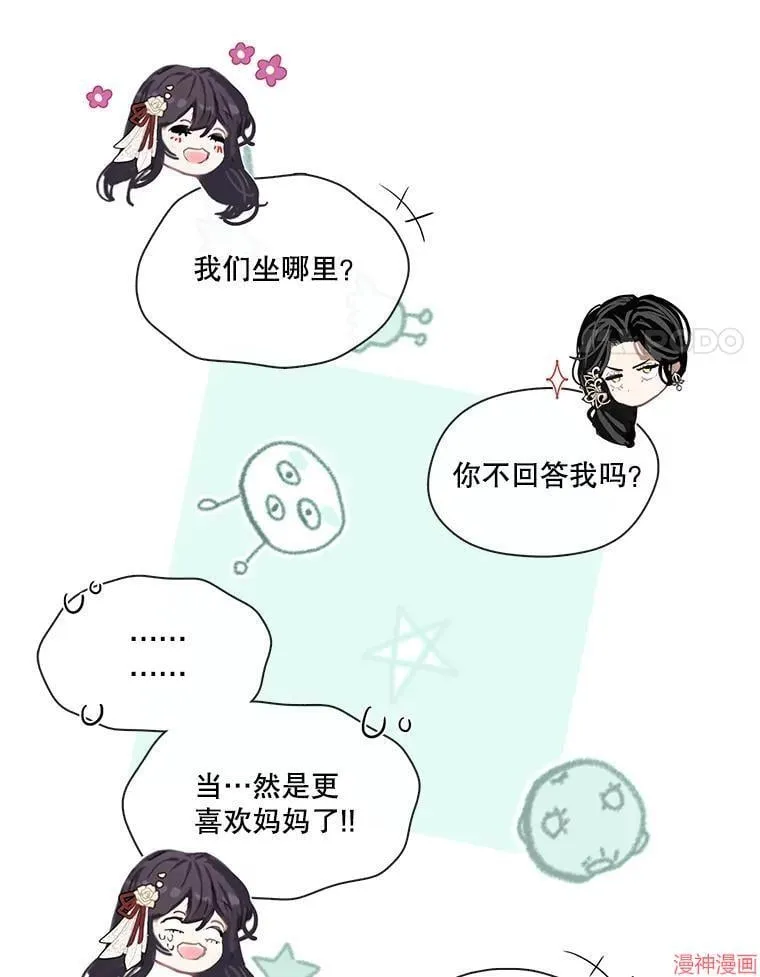 第85话 第44页