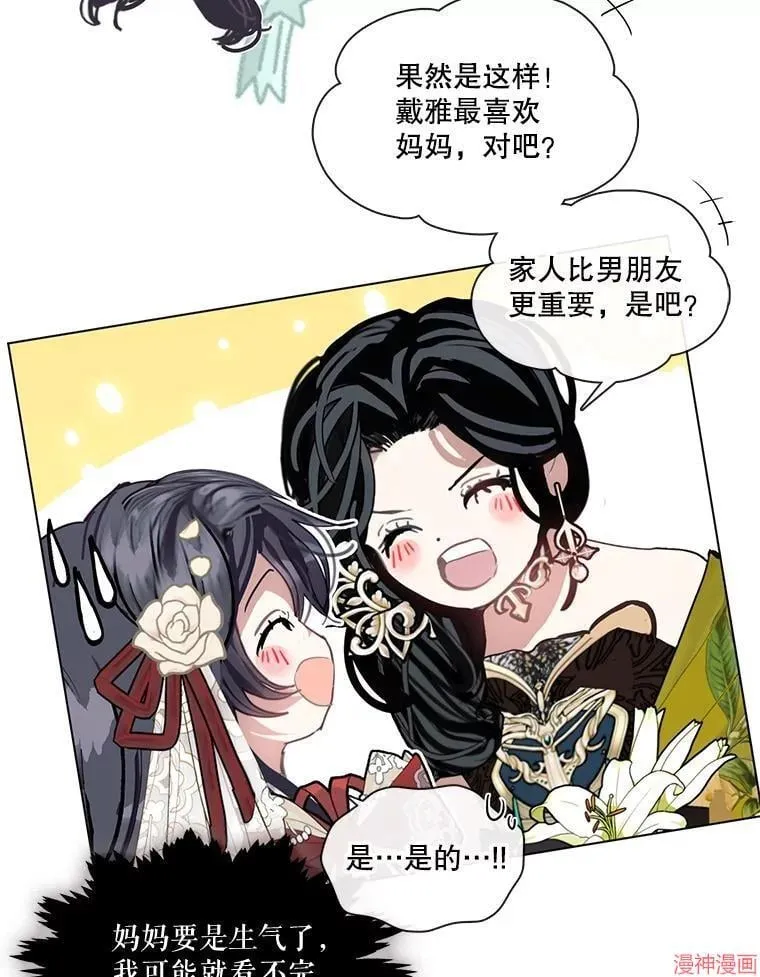 第85话 第45页