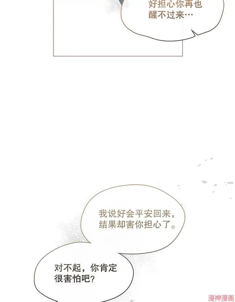 第85话 第62页