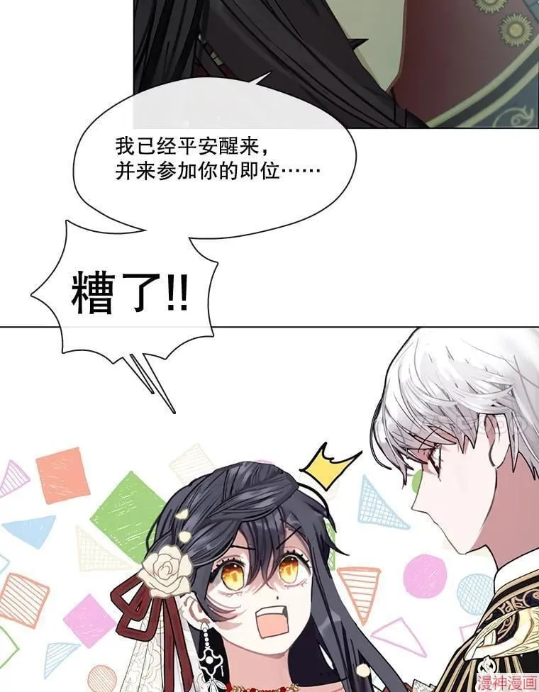 第85话 第67页