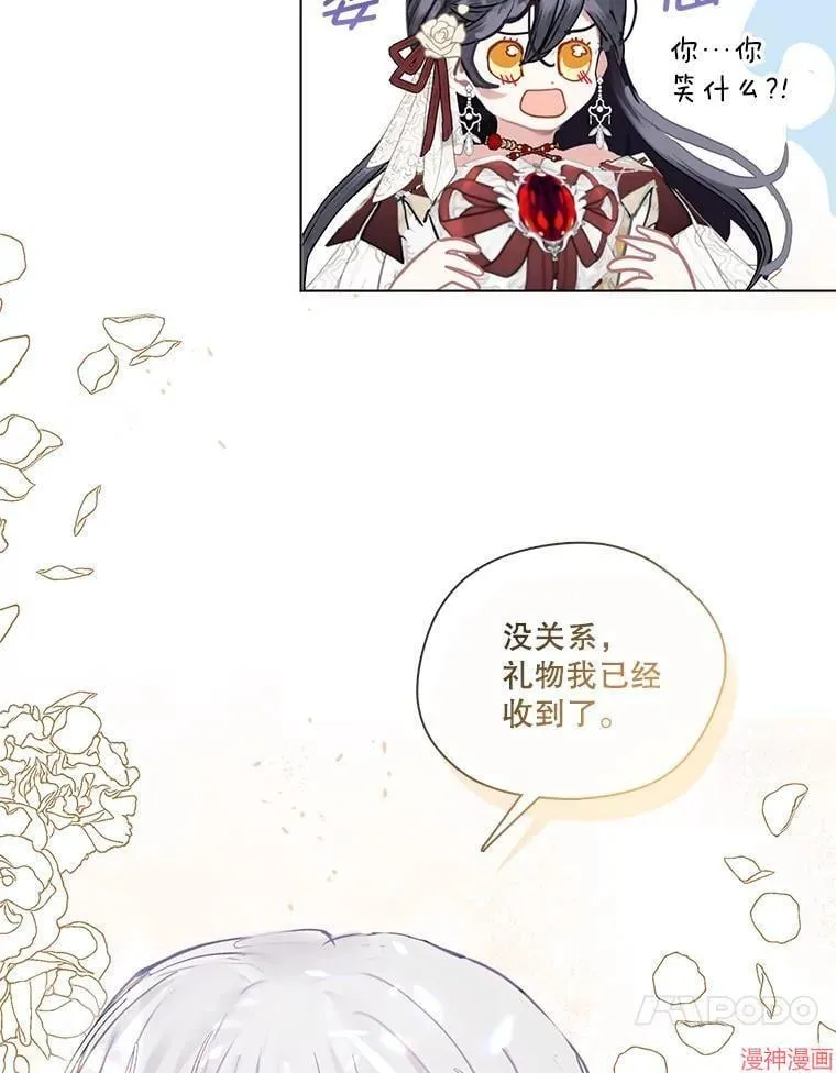 第85话 第70页