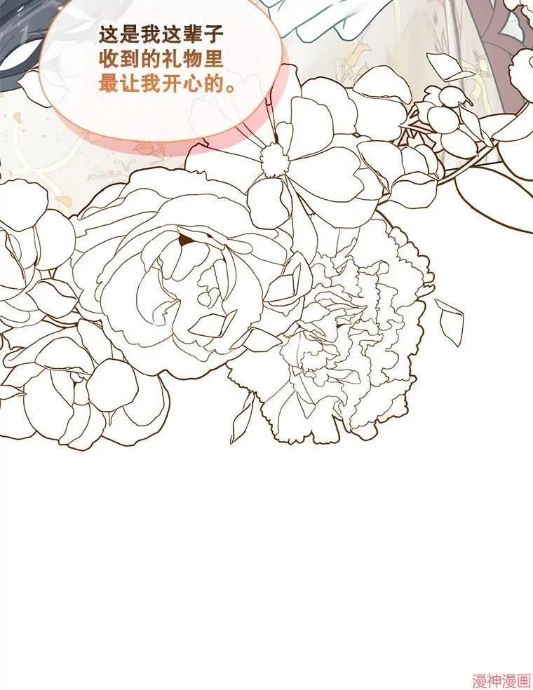 第85话 第75页