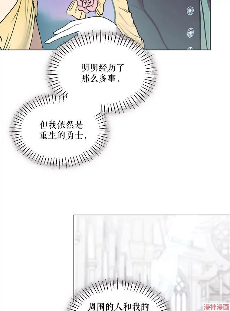 第85话 第92页