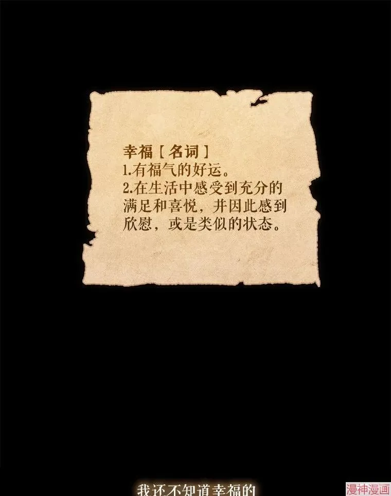 第85话 第98页