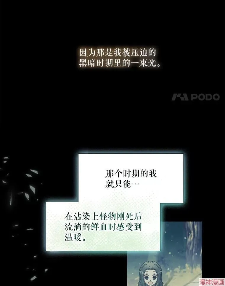第85话 第100页