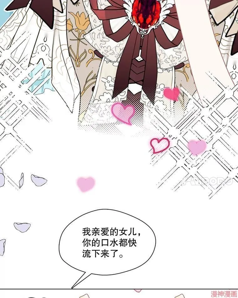 第85话 第120页