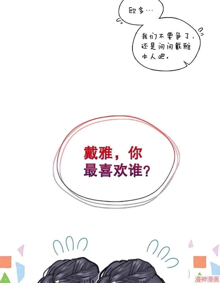 第85话 第131页