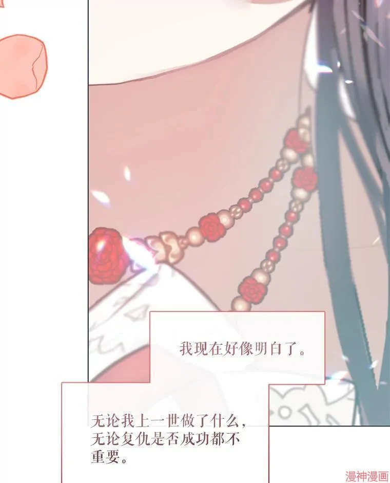 第85话 第138页