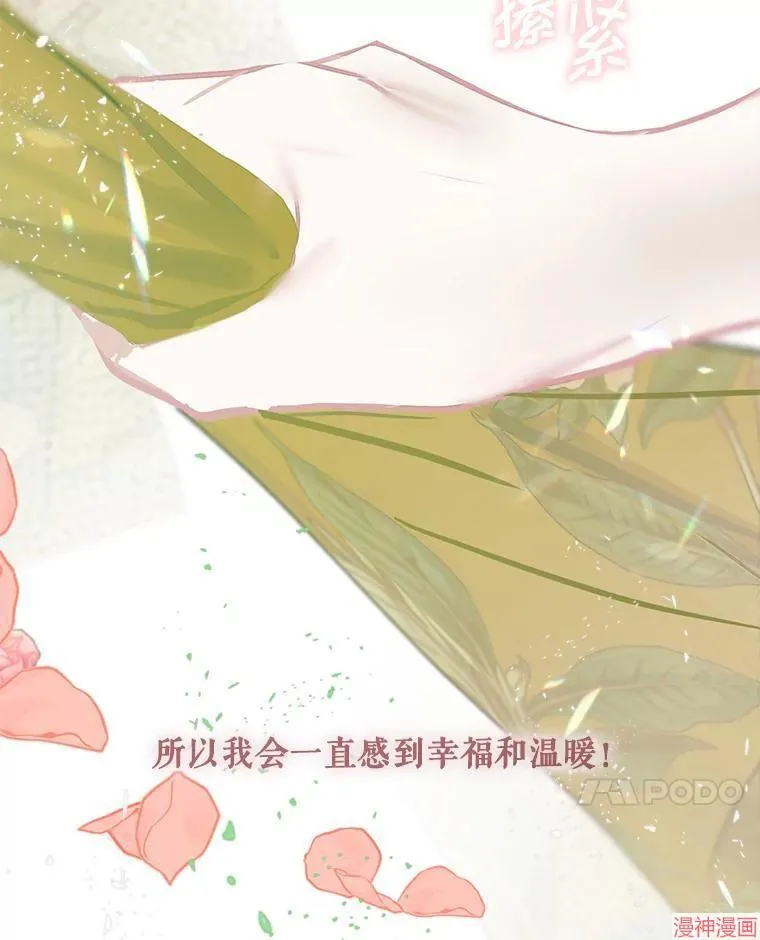 第85话 第140页