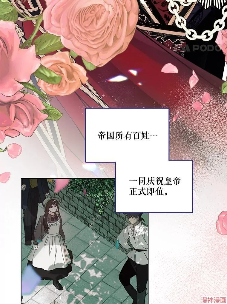 外传1 第4页