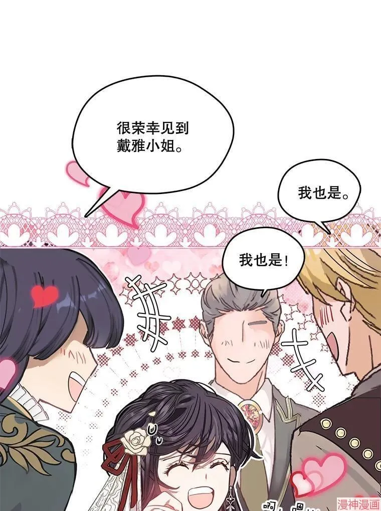 外传1 第8页