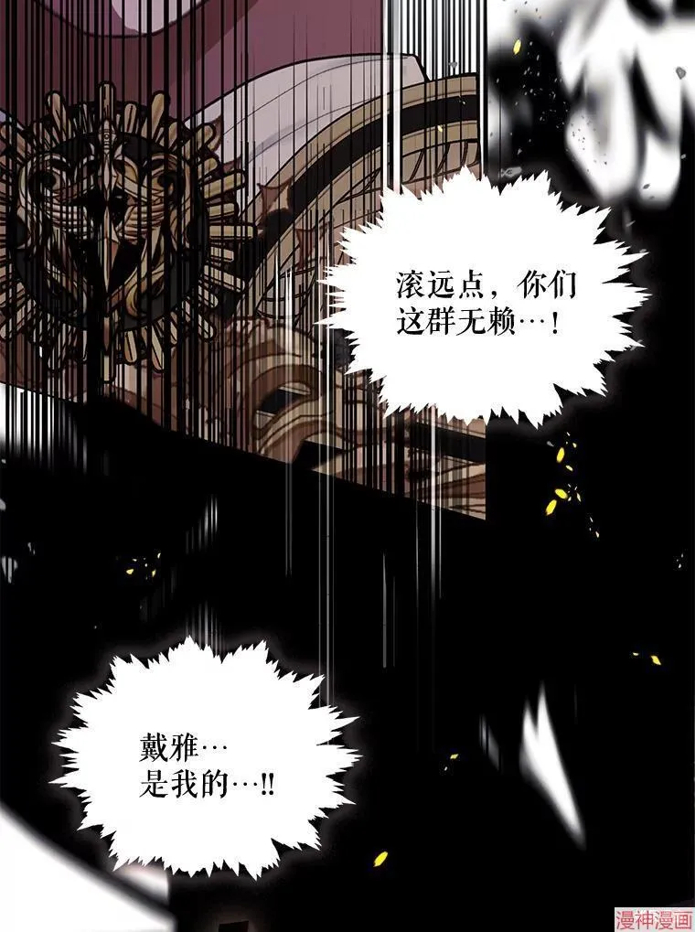 外传1 第11页