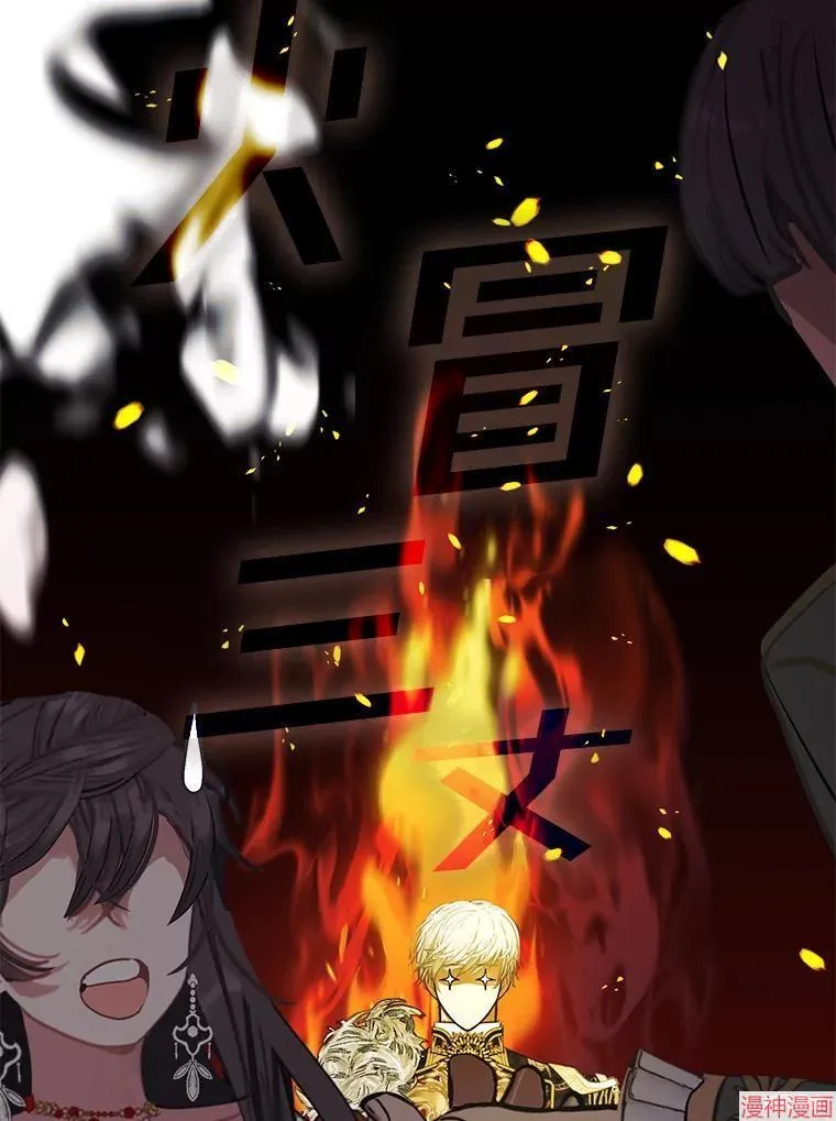 外传1 第12页