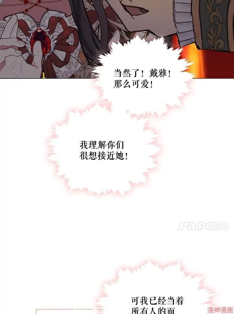 外传1 第13页