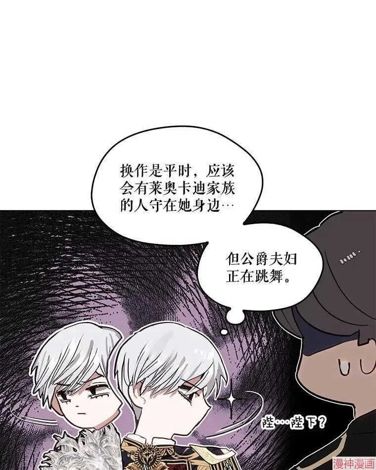 外传1 第16页