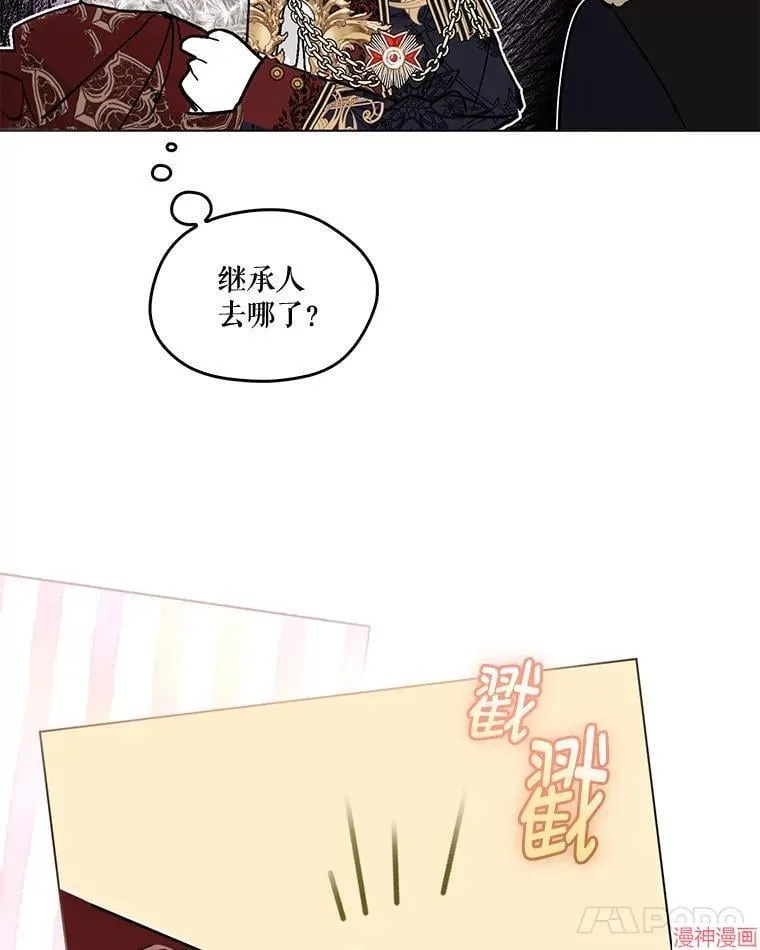 外传1 第17页