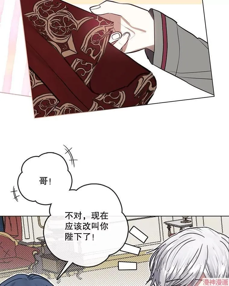 外传1 第18页