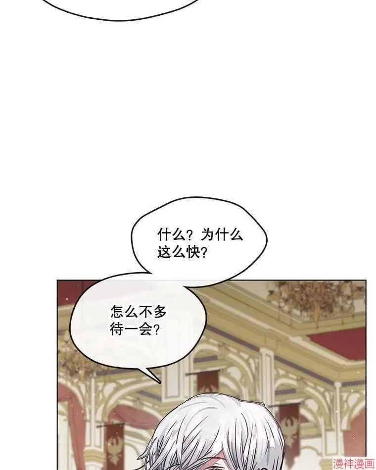 外传1 第21页